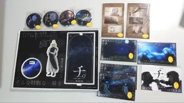 치.-지구의 운동에 대하여- 훼미리마트 온라인 복권 아크릴 스탠드 바데니