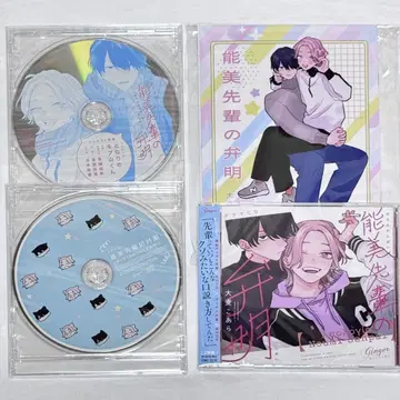 드라마 CD 노미 선배의 변명 격렬한 전회전 세트 애니메이트 특전 있음
