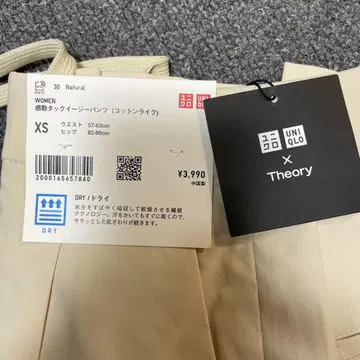 UNIQLO x Theory 이지 팬츠 XS 내추럴