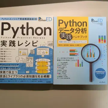 Python 세트 실천 레시피, 데이터 분석 핸드북
