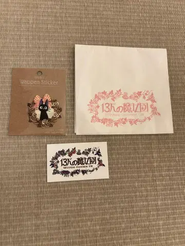 지브리 파크 마녀 배달부 키키 지지 자수 패치