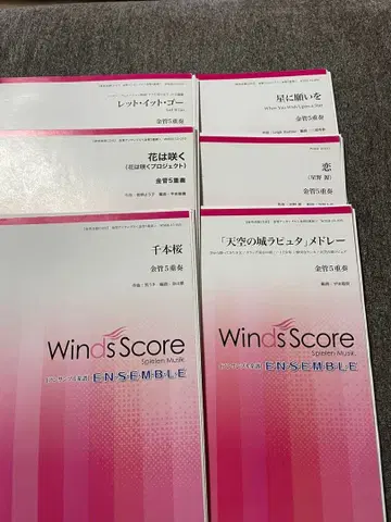 Winds score 윈즈스코어 악보 금관 5중주