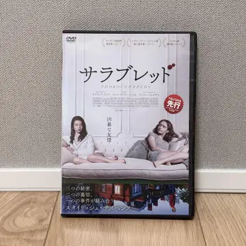 서러브레드 DVD