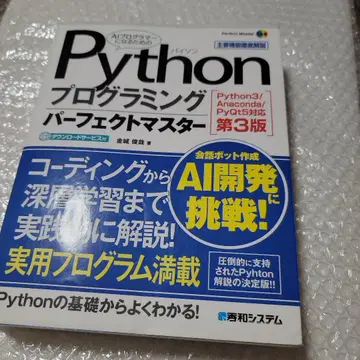 Python 프로그래밍 퍼펙트 마스터 제3판