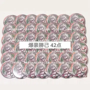 바쿠고 카츠키 캔뱃지 42점
