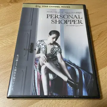 [ 단종 ] 영화 [ 퍼스널 쇼퍼('16) ] DVD