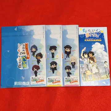 패배 히로인이 너무 많아! 최애 여행 3종 컴프, 성지 순례 맵 세트