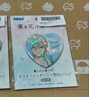 반짝이는 빅 하트형 캔뱃지 홀로그램 캔뱃지 호시나 스바루