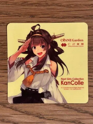 칸코레 FSW CRANE Garden 스티커 콘고