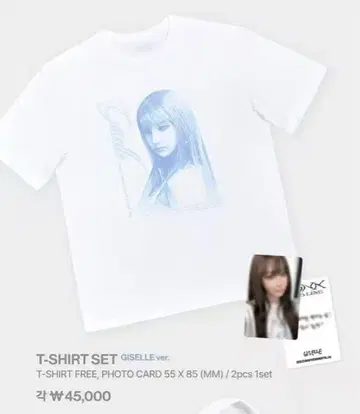 T-SHIRT SET GISELLE ver. 트레이딩 카드 있습니다