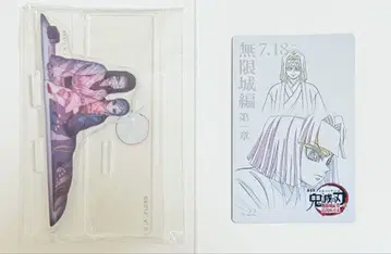 귀멸의 칼날 오카타마 우부야시키 카가야