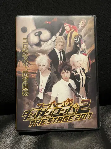슈퍼 단간론파 2 THE STAGE 2017 (최초 한정판 2매 세트)