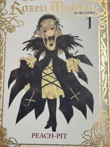 Rozen Maiden 전권 세트 PEACH-PIT 박스 포함