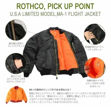 Rothco MA-1 플라이트 자켓 블랙/오렌지 미사용