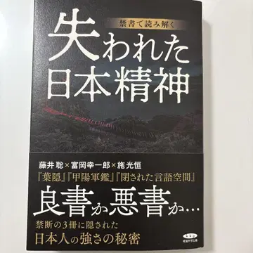 잃어버린 일본 정신