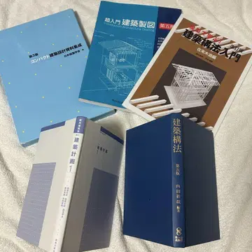건축 관련 전문서 5권 세트