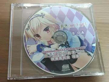 골드 컬러 러브리치 드라마 CD 둘만의 달콤한 영화 감상회 리아