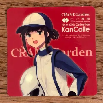 칸코레 FSW CRANE Garden 스티커 후부키