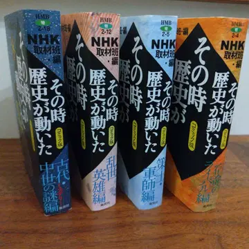 NHK 그 때 역사가 움직였다 코믹판 숙명의 라이벌 편