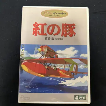 붉은 돼지 DVD 미야자키 하야오 감독 작품