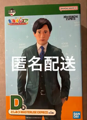 토시미츠 MASTERLISE EXPIECE 피규어 제일복권 D상