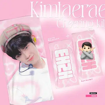 김태래 슬로건