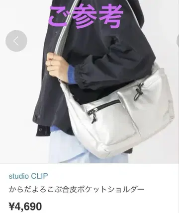 새상품급! 카라다 요로코부 시리즈 스튜디오 클립 숄더백