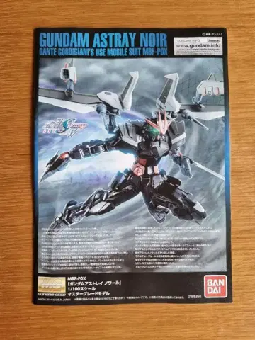MG 1/100 건담 아스트레이 느와르 (박스 없음)