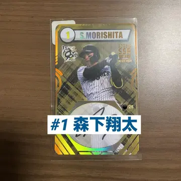 한신 타이거즈 온사이트 카드 SSR 모리시타 쇼타 친필 사인 카드