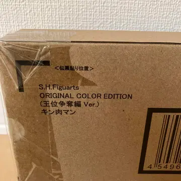 S.H.Figuarts 근육맨 (왕위쟁탈편 Ver.)