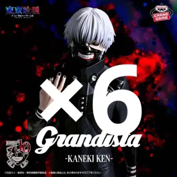 Grandista 카네키 켄 피규어 x 6