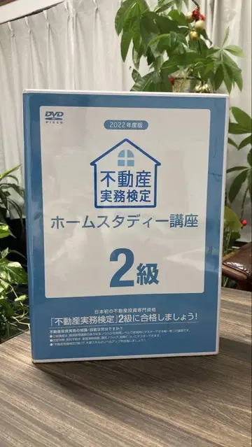 부동산 실무 검정 홈 스터디 강좌 2급 재단 완료 디스크 6장