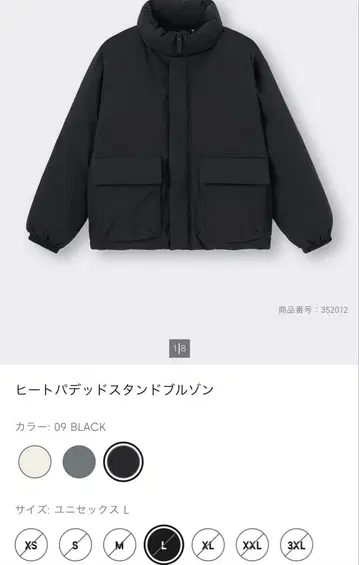GU 히트 패디드 스탠드 블루종 블랙 L 완판템 중고품