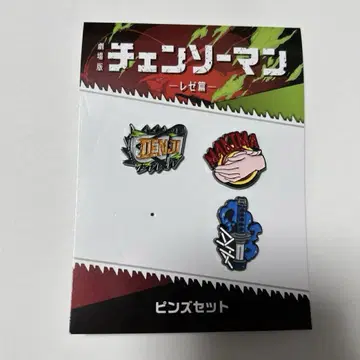 극장판 체인소 맨 레제편 핀즈 세트