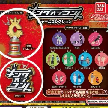 가챠 킹 오브 콘테스트 참 컬렉션 우승 트로피 대회 로고