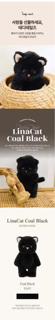 teddy tales linacat basic3.0 coalblack s
