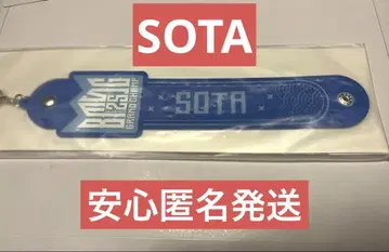 BMSG 온라인 복권 SOTA 소우타 BE:FIRST 타월 홀더