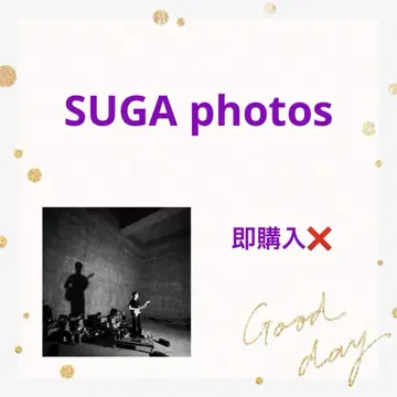 BTS 사진/굿즈 윤기