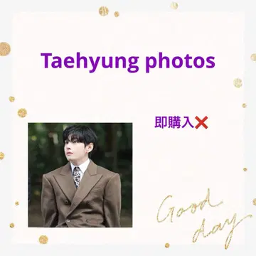 BTS 사진/굿즈 태태