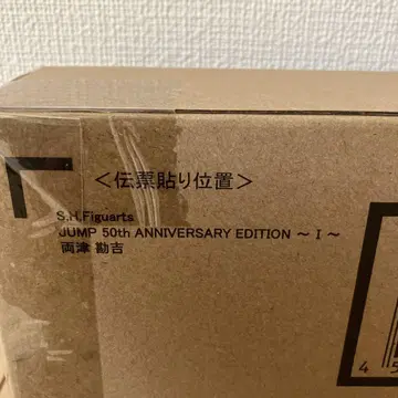 S.H.Figuarts 료츠 칸키치 JUMP 50th