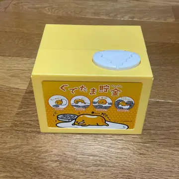 구데타마 저금통