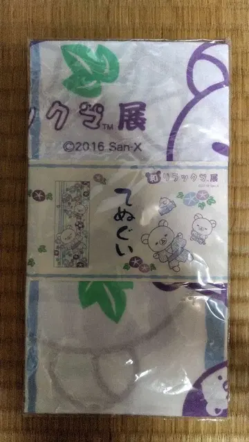 리락쿠마 와리락쿠마전 수건 아사가오 이벤트 한정판 익명 배송