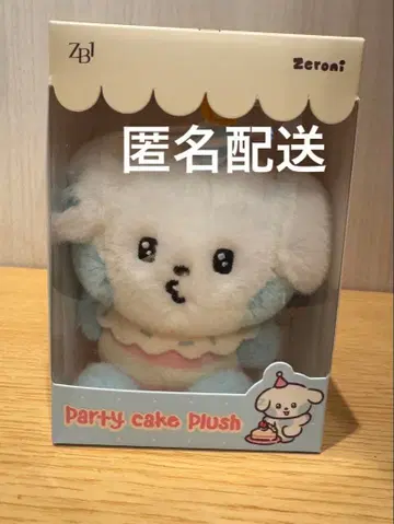 규니니 봉제 인형 zeroni
