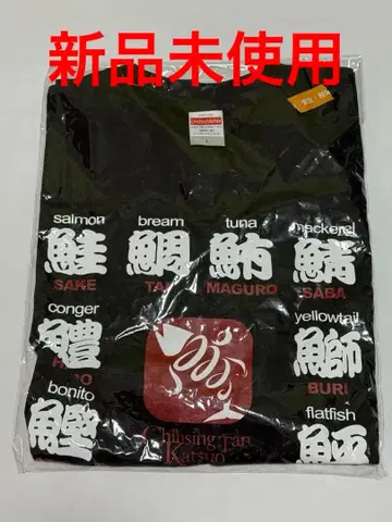 물고기 이름 디자인 T셔츠 (대만 기념품)