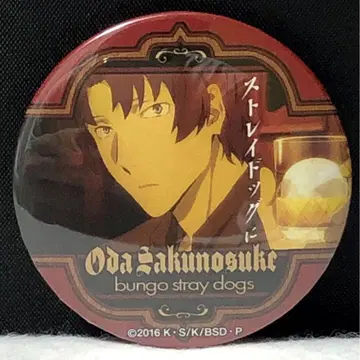 문호 스트레이독스 명대사 캔뱃지 오다사쿠노스케 블랙 시대 레어