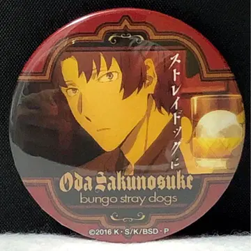 문호 스트레이독스 명대사 캔뱃지 오다사쿠노스케 블랙 시대 레어