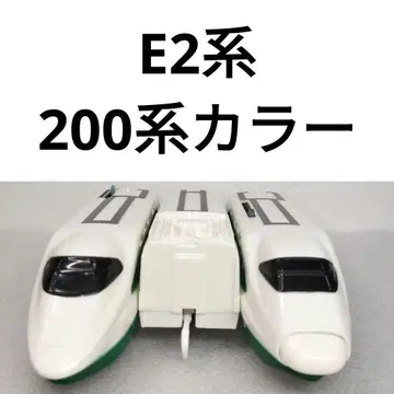 프라레일 신칸센 E2계 200계 컬러 47