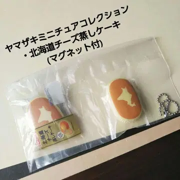 [ 가챠 ] 야마자키 미니어처 홋카이도 치즈 찐빵 과자빵 피규어