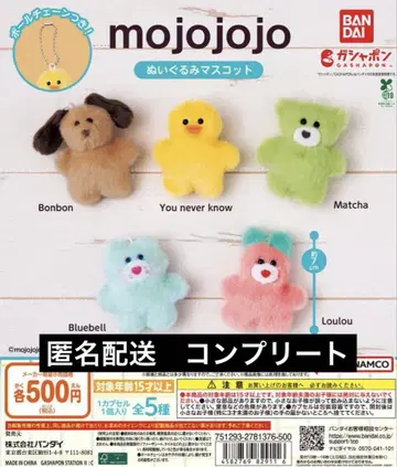 mojojojo 봉제 인형 마스코트 컴플리트