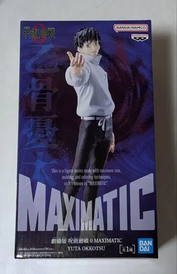 주술회전 옷코츠 유타 MAXIMATIC YUTA OKKOTSU 피규어